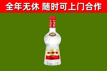 永州烟酒回收剑南春水晶剑2.jpg