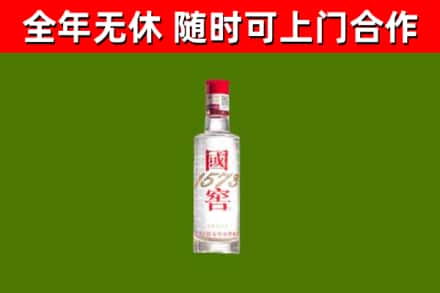永州烟酒回收1573酒.jpg